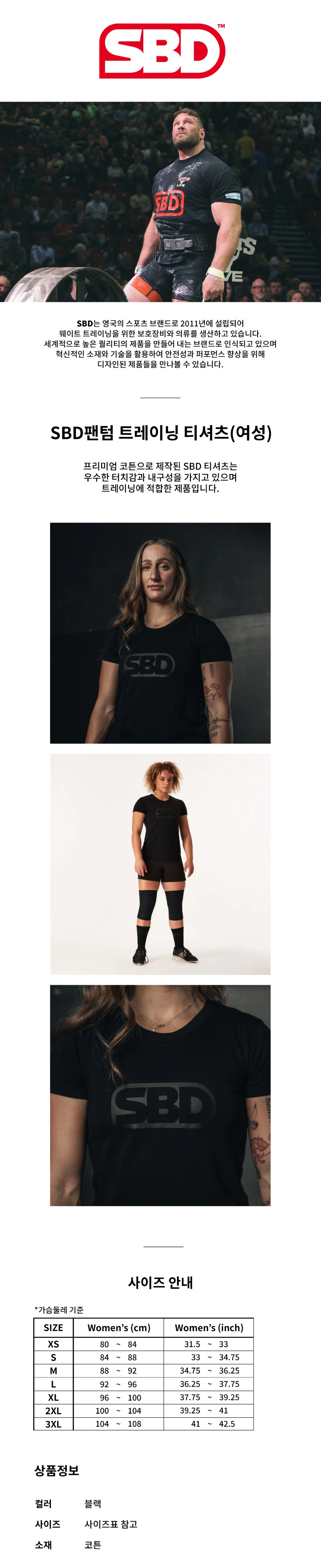 SBD 티셔츠 (여성) copy.jpg