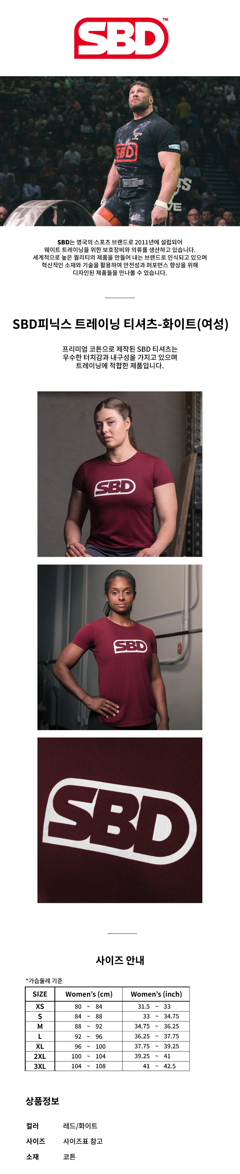 SBD 티셔츠 (여성) copy.jpg