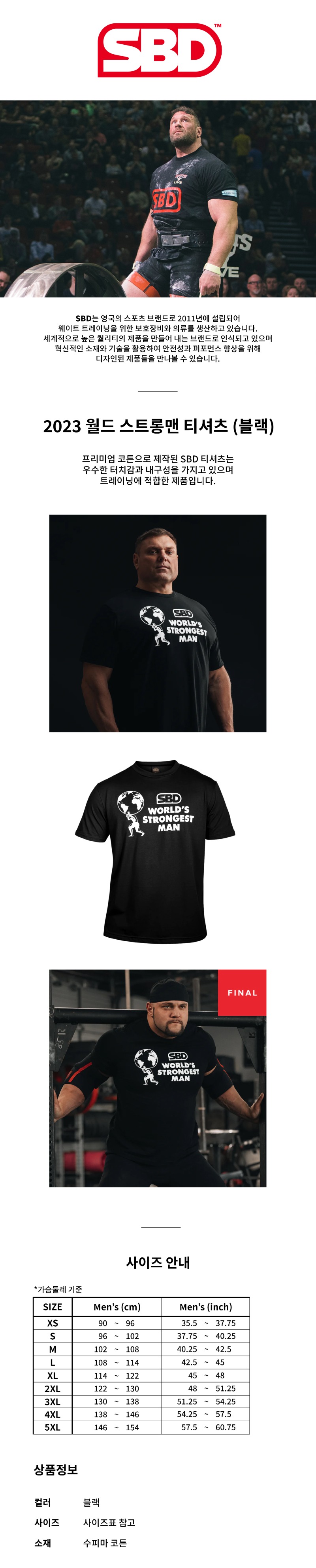 SBD 티셔츠 (남성) copy.jpg
