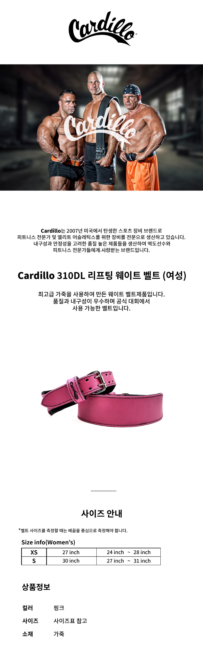 카딜로 벨트 copy 2.jpg